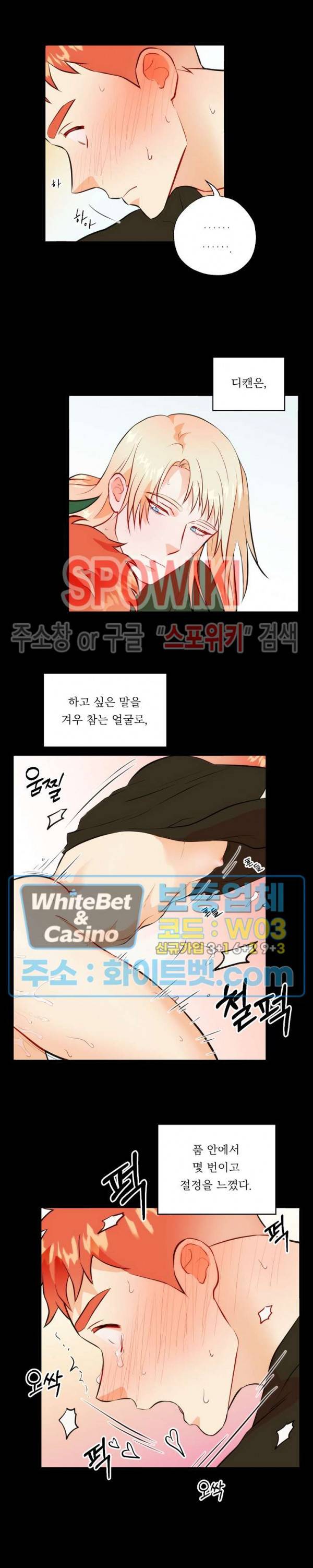 에로 마법사의 연구일지 50화 13