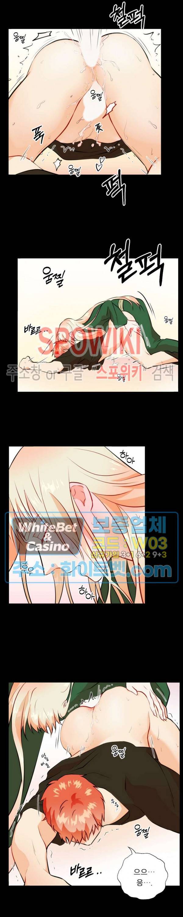 에로 마법사의 연구일지 50화 14