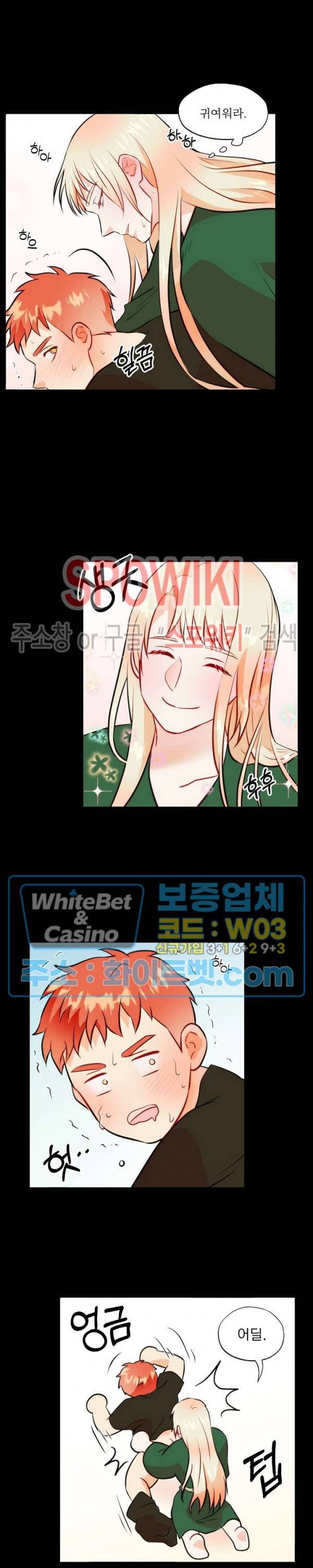 에로 마법사의 연구일지 50화 15