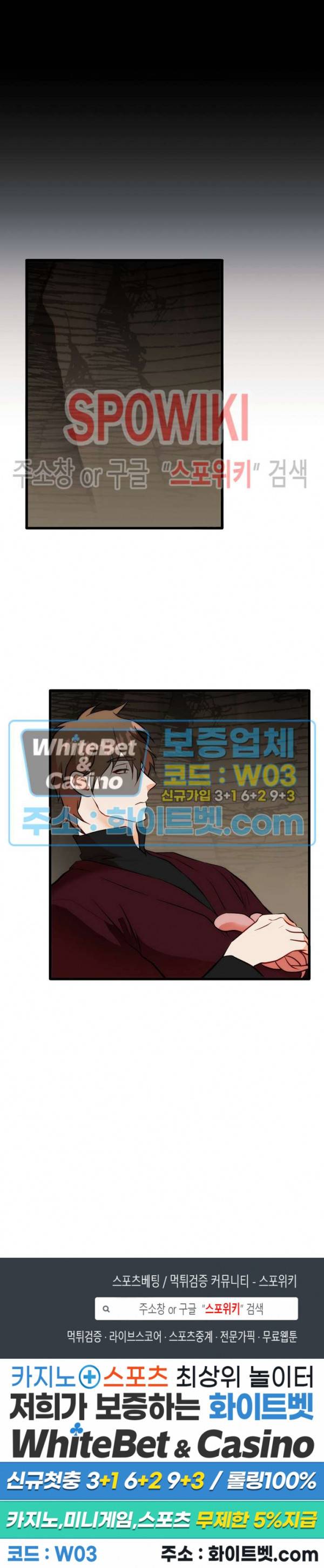 에로 마법사의 연구일지 50화 16