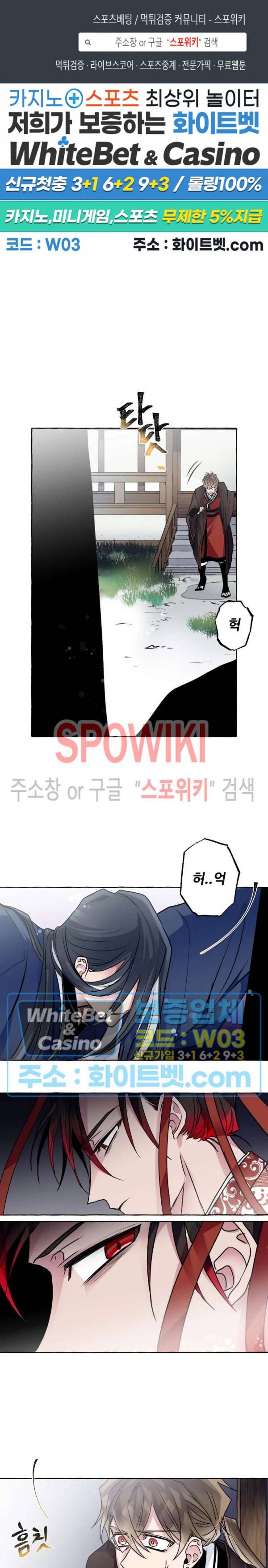 사하전 10화 1