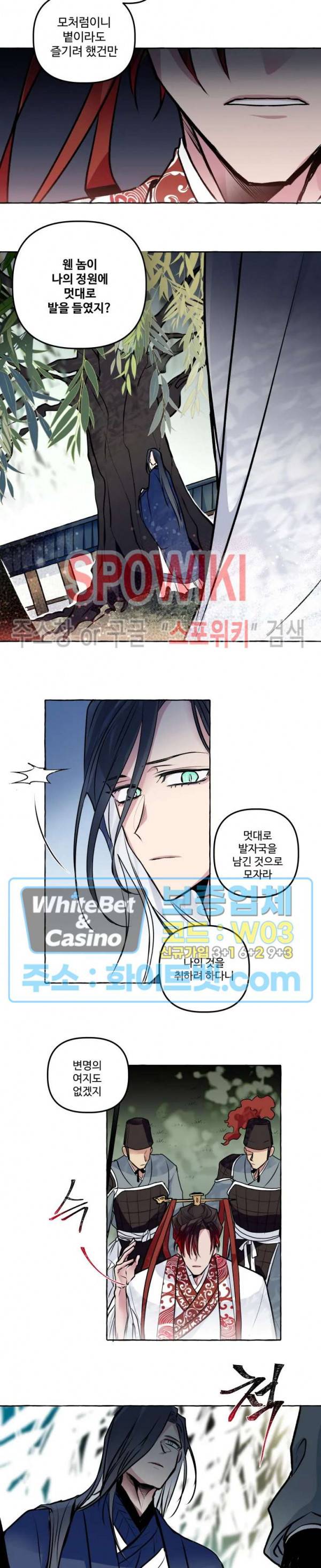 사하전 10화 5