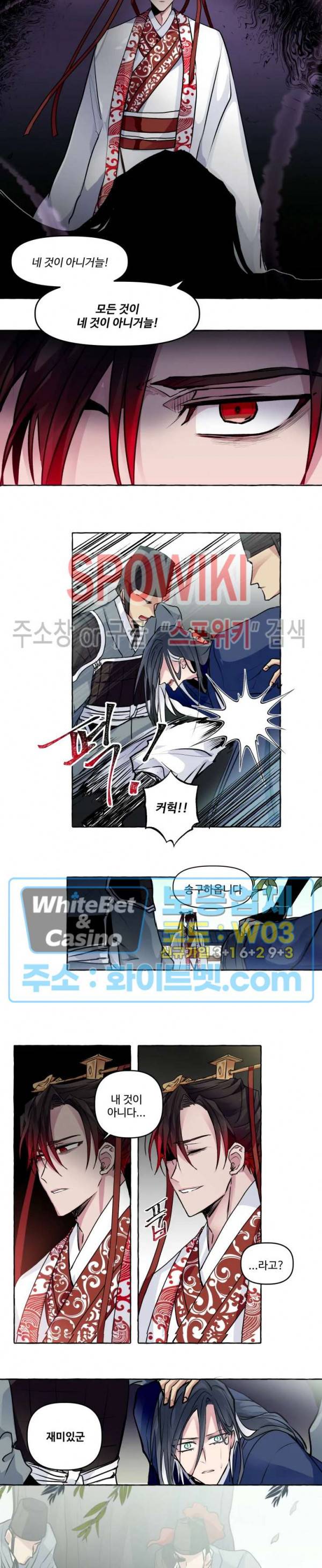 사하전 10화 7