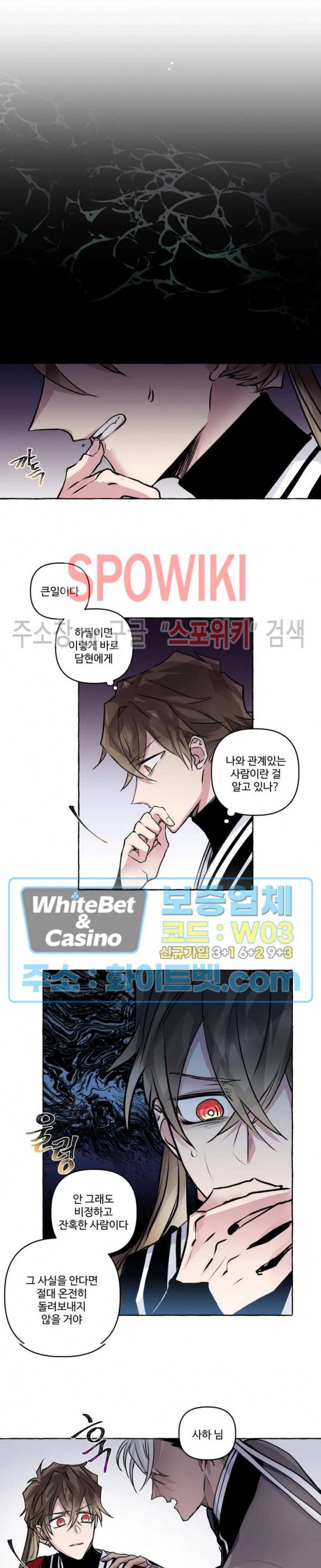 사하전 10화 9