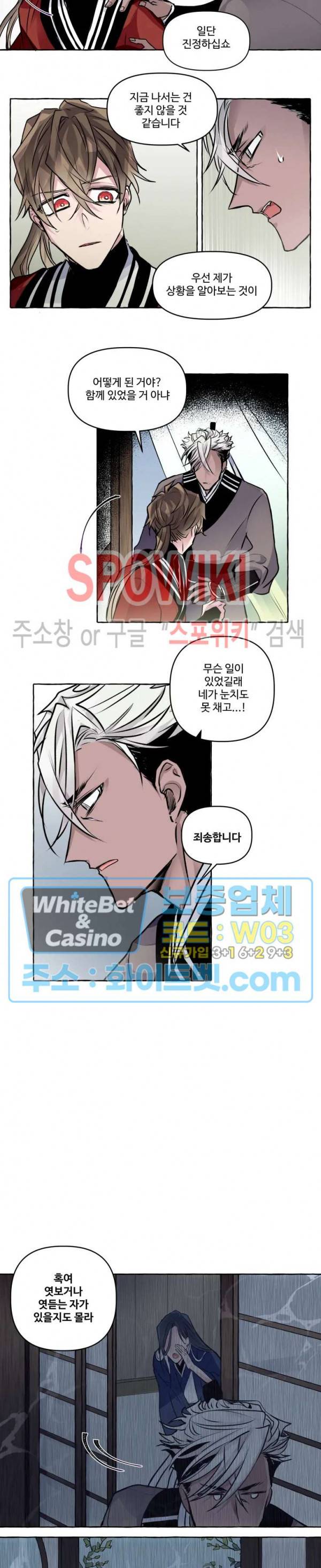 사하전 10화 10