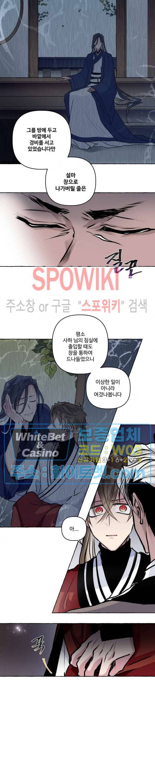사하전 10화 11
