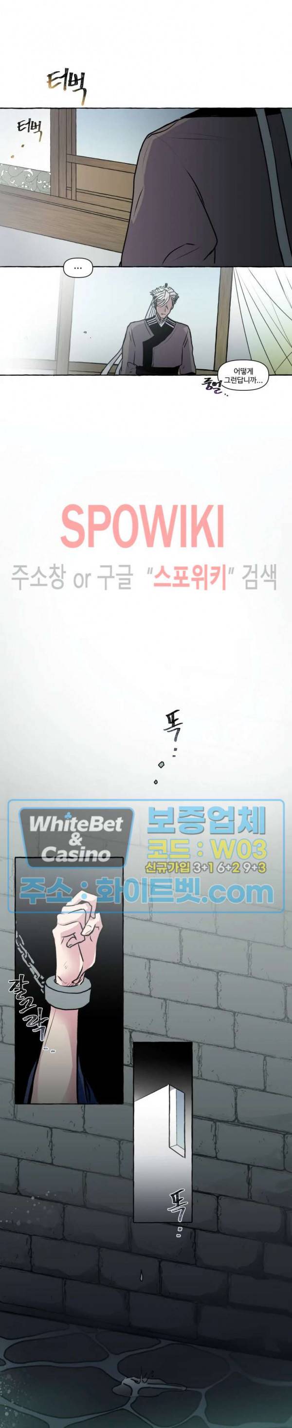 사하전 10화 13