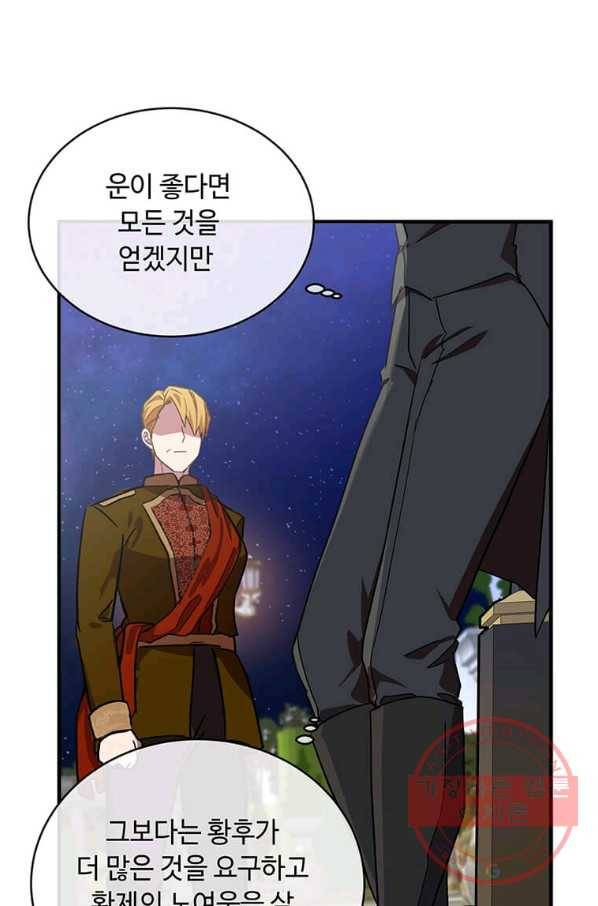 악녀는 두 번 산다 98화 5