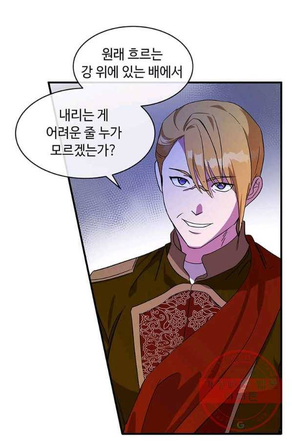 악녀는 두 번 산다 98화 11