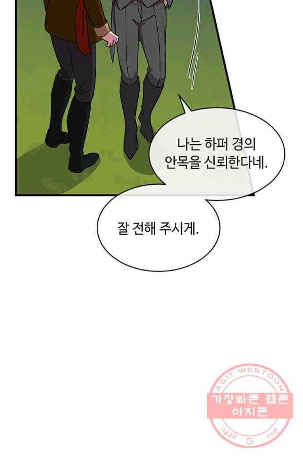 악녀는 두 번 산다 98화 13
