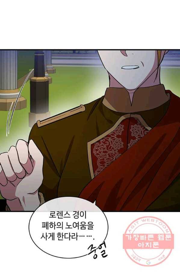 악녀는 두 번 산다 98화 16