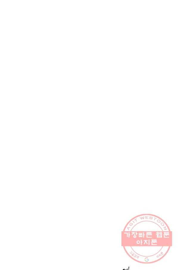 악녀는 두 번 산다 98화 20