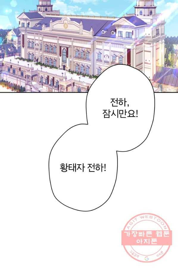 디어 마이 프렌드 28화 2