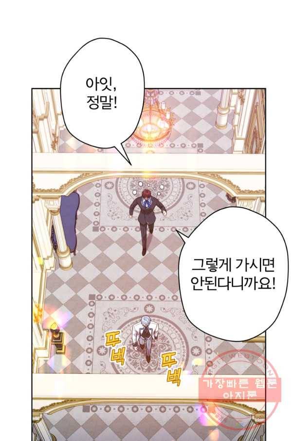 디어 마이 프렌드 28화 3