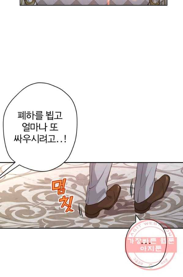 디어 마이 프렌드 28화 4