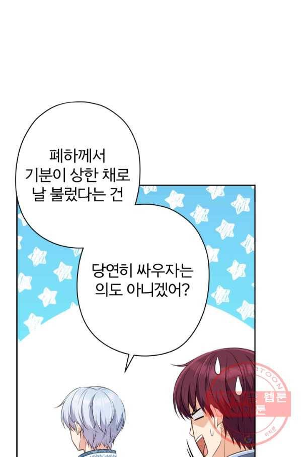 디어 마이 프렌드 28화 5