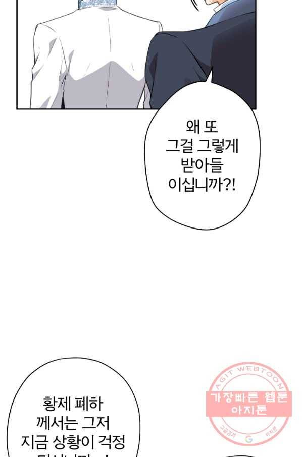 디어 마이 프렌드 28화 6