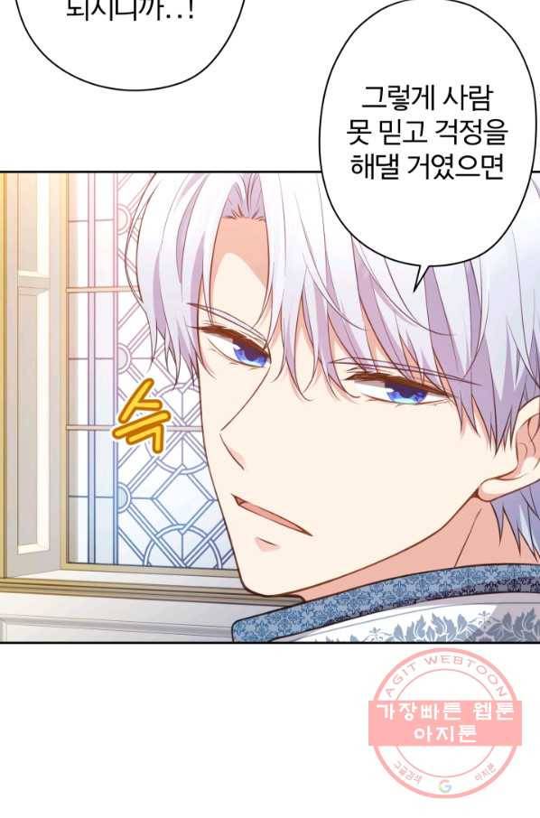 디어 마이 프렌드 28화 7