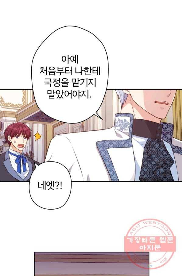 디어 마이 프렌드 28화 8