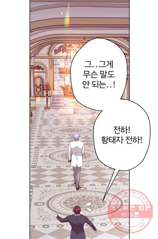 디어 마이 프렌드 28화 9