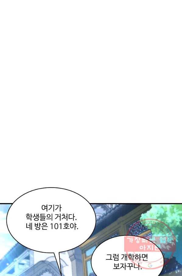 무역: 운명을 거스르다 55화 3