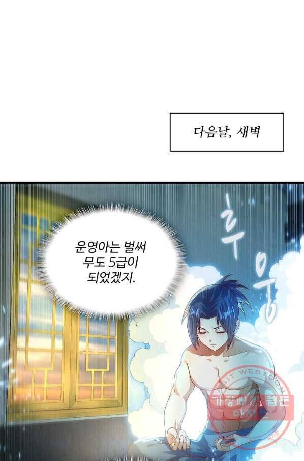 무역: 운명을 거스르다 55화 5