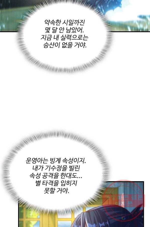 무역: 운명을 거스르다 55화 6