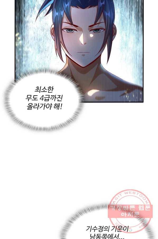 무역: 운명을 거스르다 55화 8