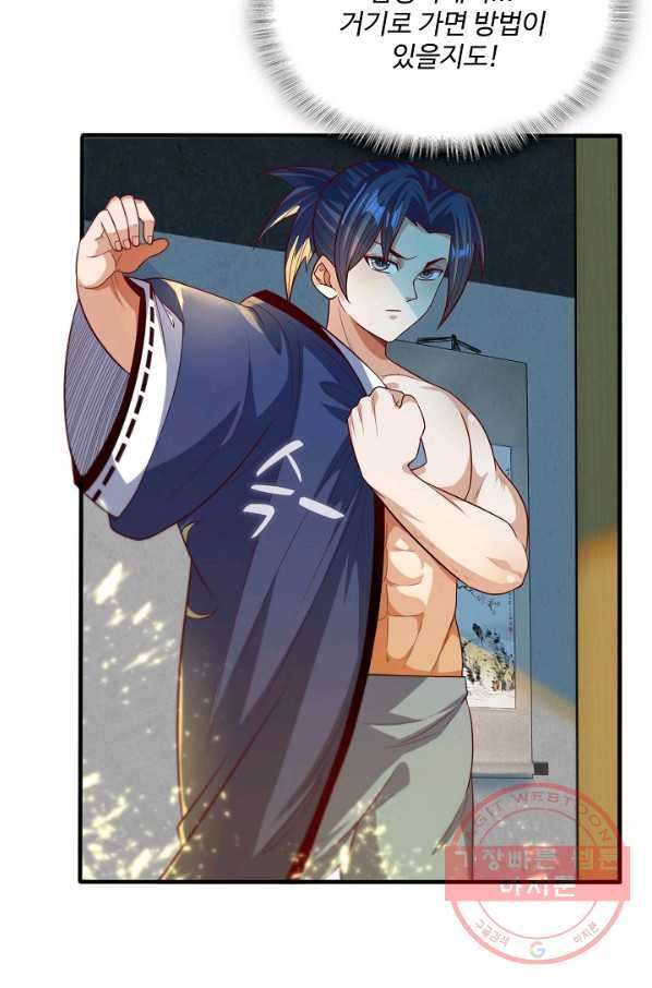 무역: 운명을 거스르다 55화 9