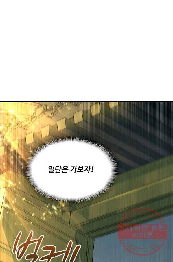무역: 운명을 거스르다 55화 10