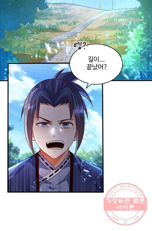무역: 운명을 거스르다 55화 13