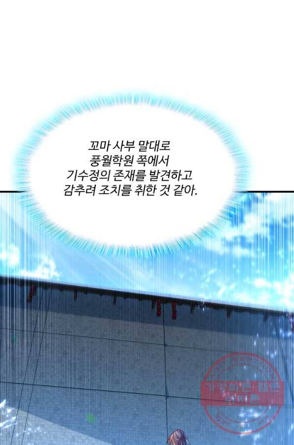 무역: 운명을 거스르다 55화 14