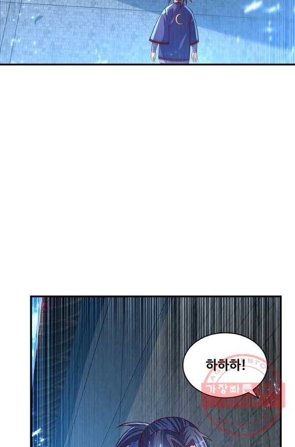 무역: 운명을 거스르다 55화 15