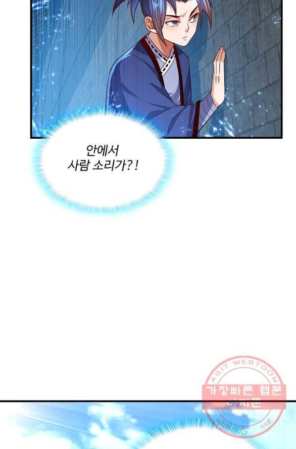 무역: 운명을 거스르다 55화 16