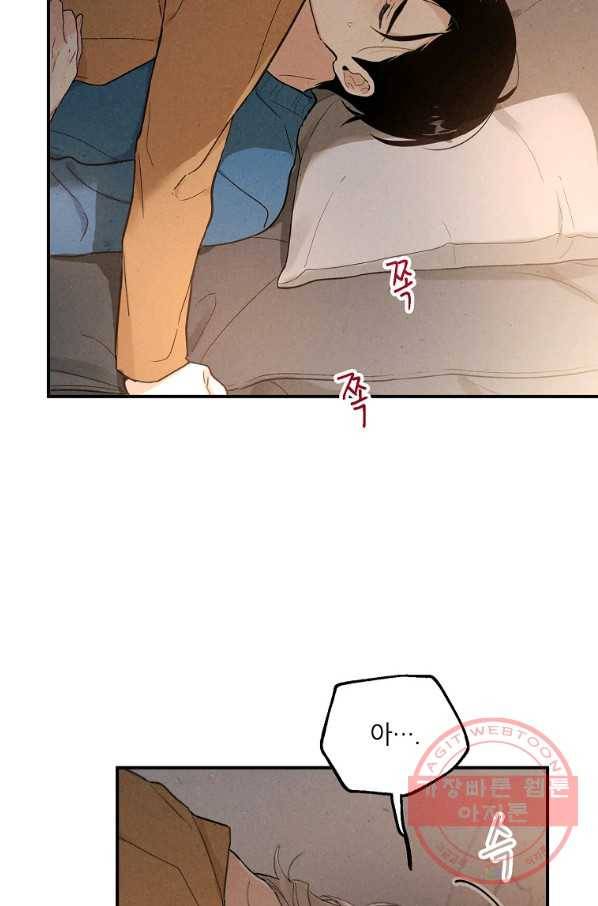맛볼 수 없는 남자 37화 3