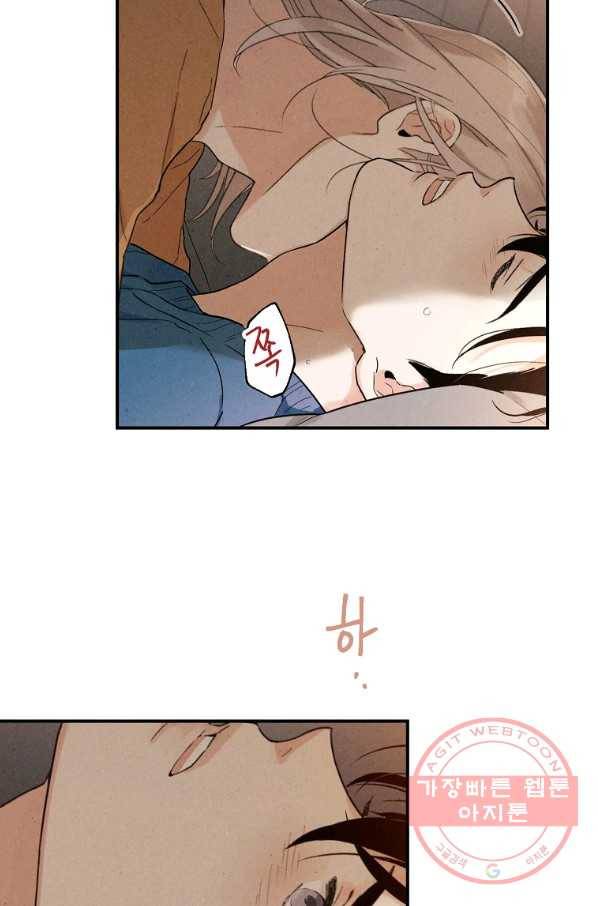 맛볼 수 없는 남자 37화 4