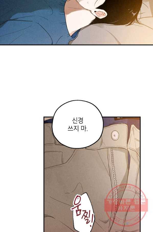 맛볼 수 없는 남자 37화 7