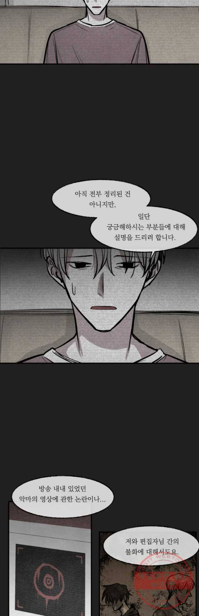 악마의 편집 42화 2
