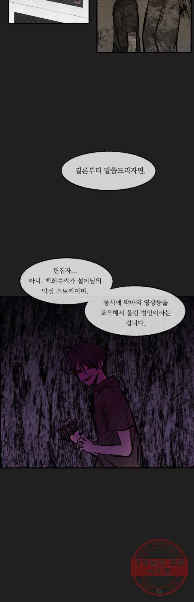 악마의 편집 42화 3