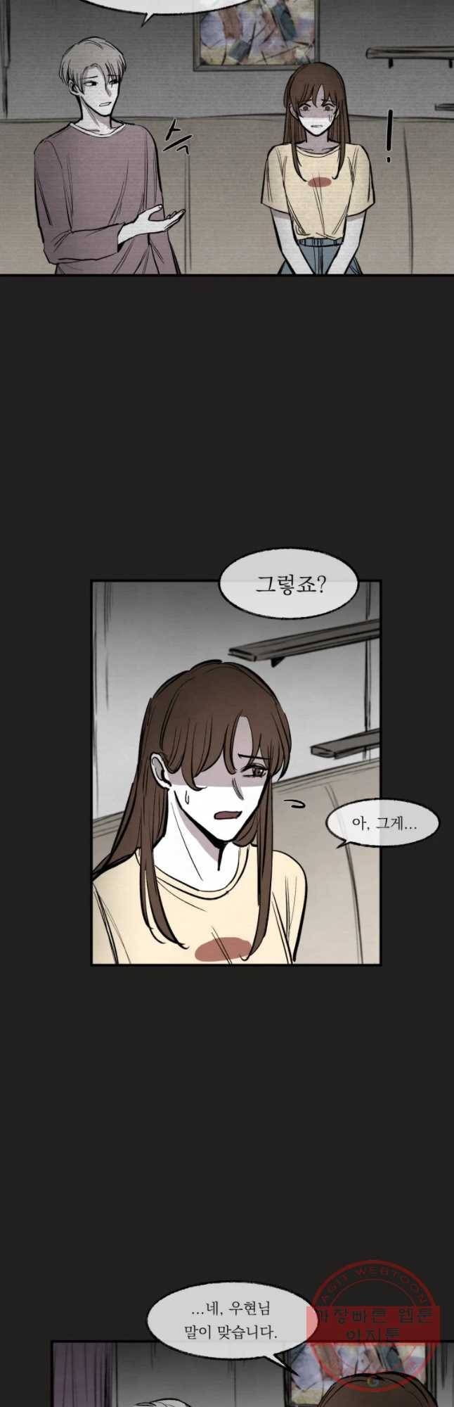 악마의 편집 42화 5