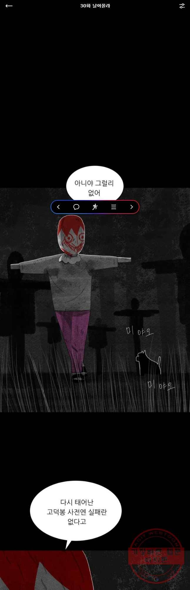 해피하우스 30화 닐아올라 1