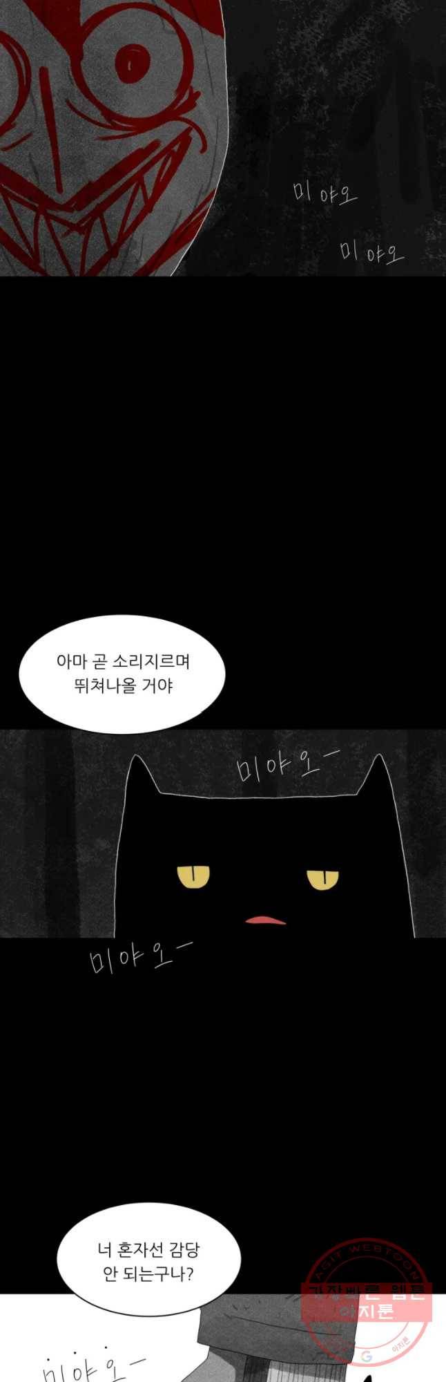 해피하우스 30화 닐아올라 2