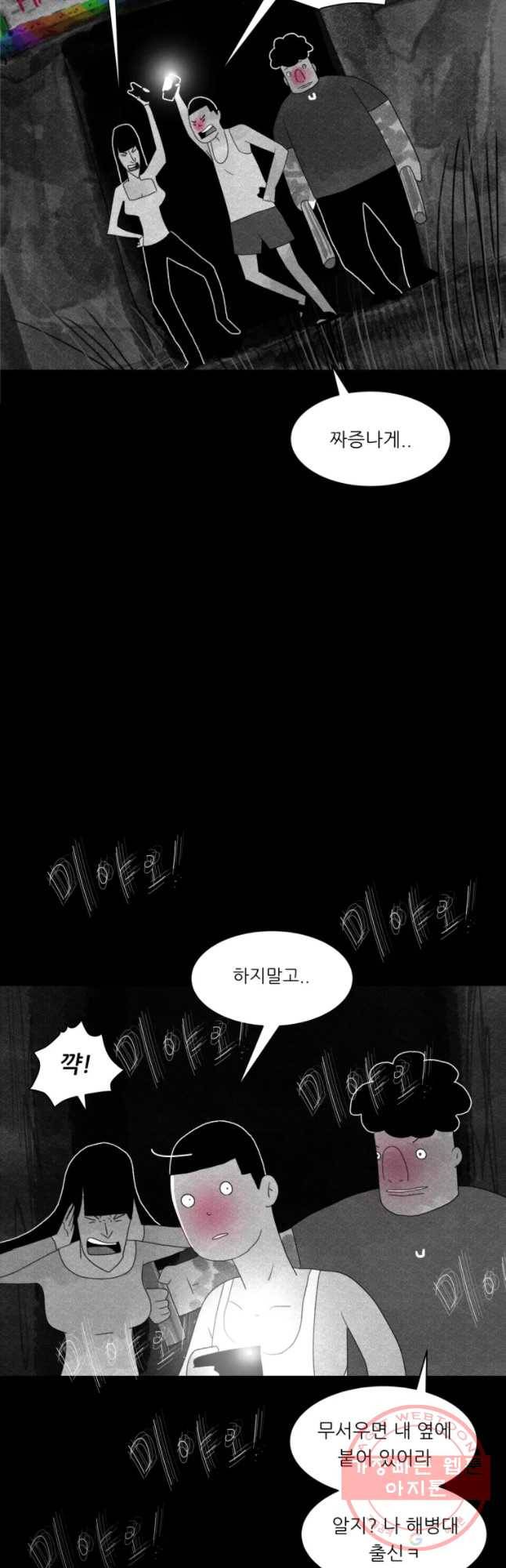 해피하우스 30화 닐아올라 4