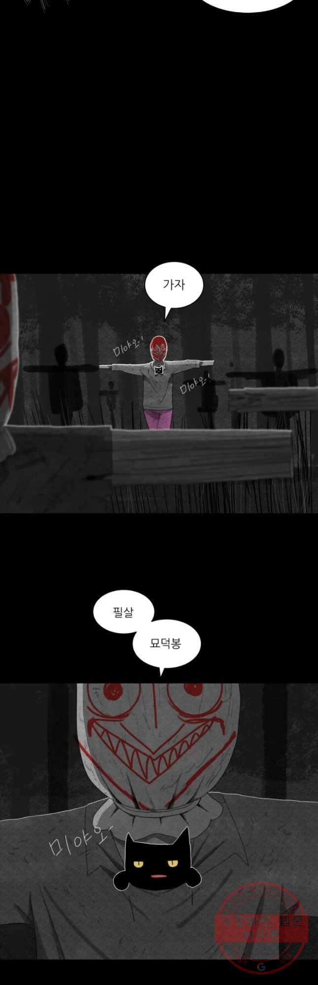 해피하우스 30화 닐아올라 5