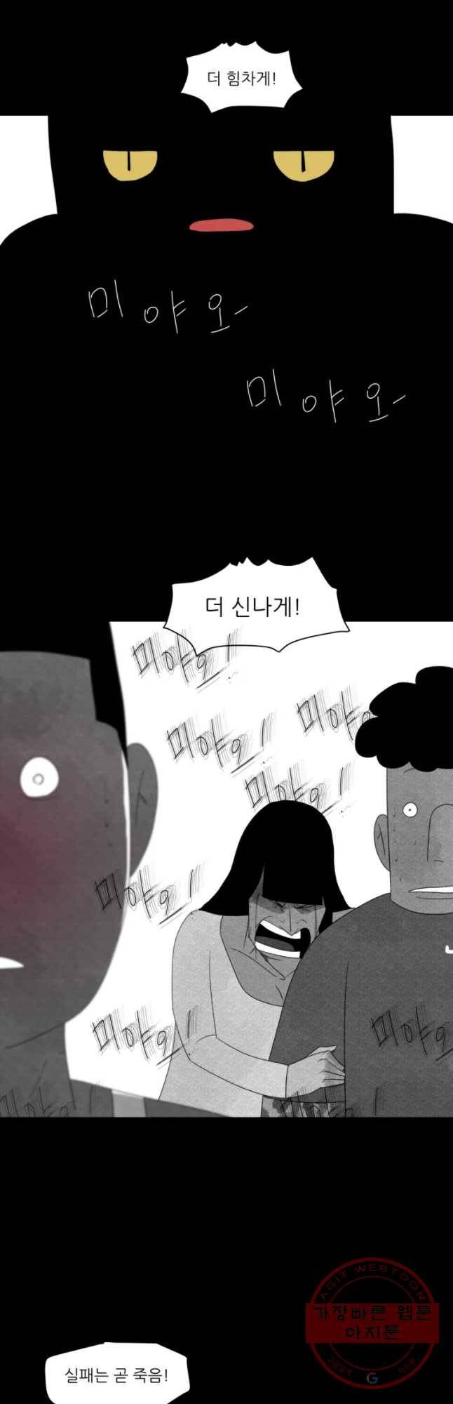 해피하우스 30화 닐아올라 6