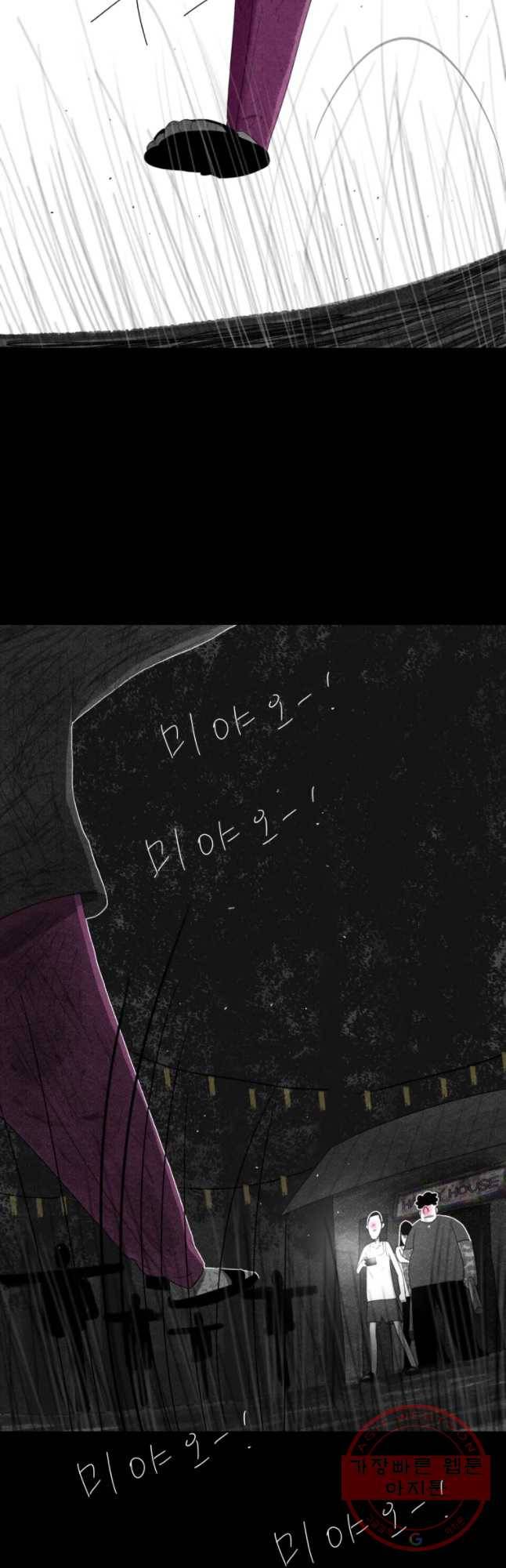 해피하우스 30화 닐아올라 8