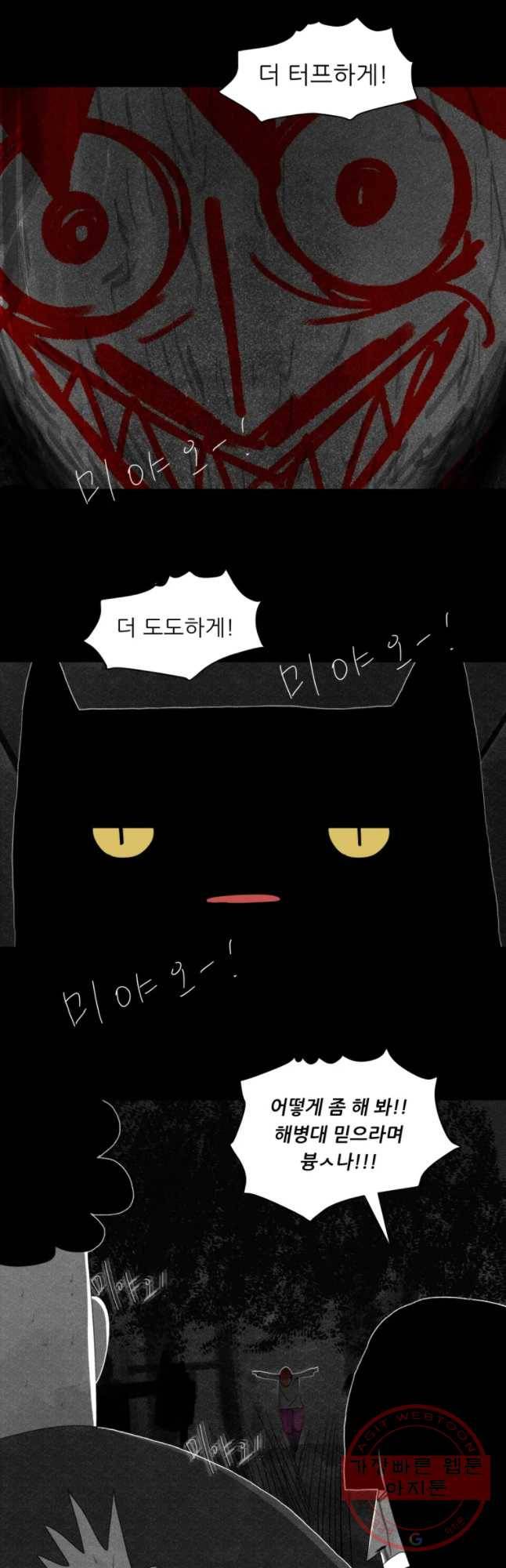 해피하우스 30화 닐아올라 9