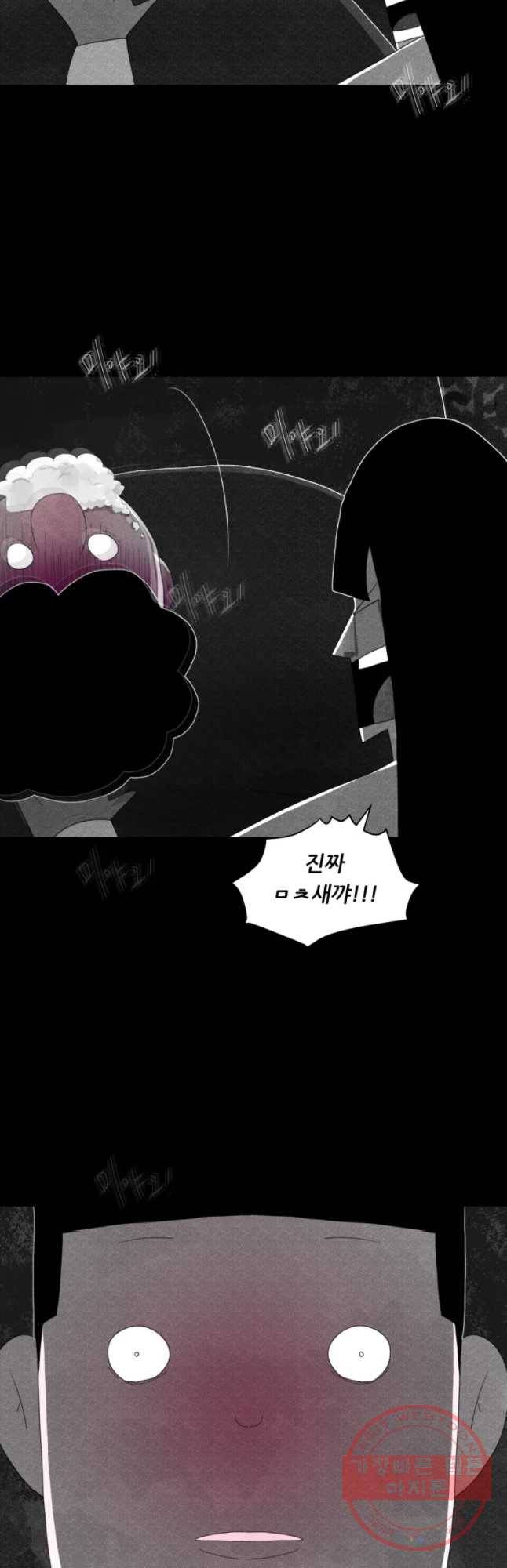 해피하우스 30화 닐아올라 10
