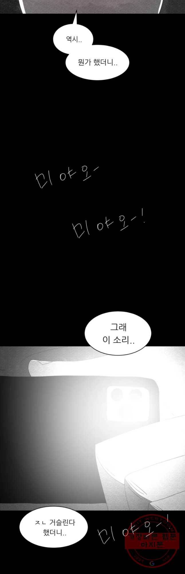 해피하우스 30화 닐아올라 11