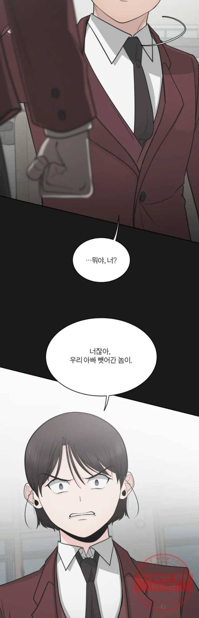 그녀의 앵무새 78화 잘못된 첫 만남(2) 3